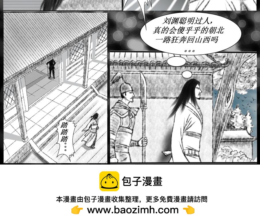 《聊斋治愈》10-蓉儿的前世 第50页