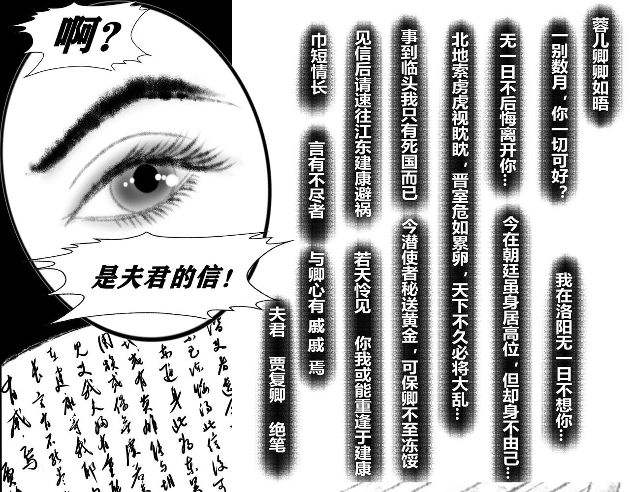 《聊斋治愈》13-家国两乱麻 第15页