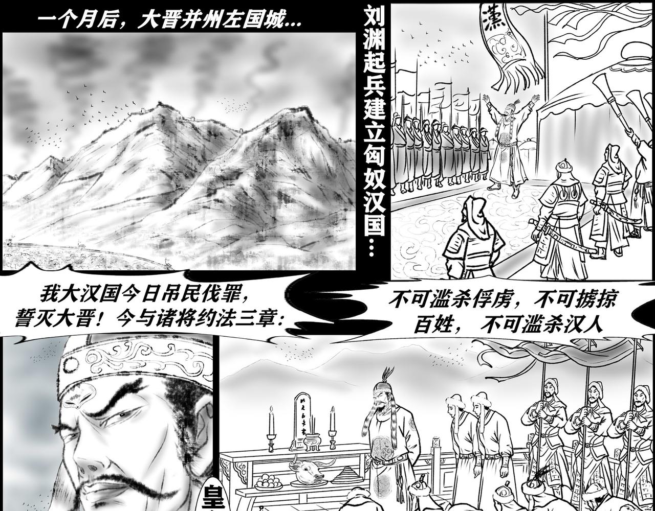 《聊斋治愈》13-家国两乱麻 第21页