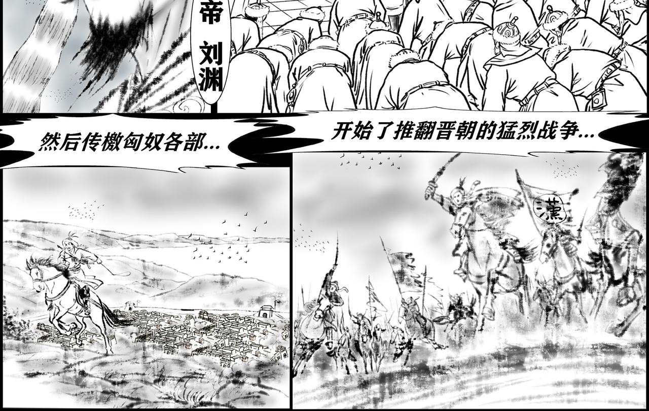 《聊斋治愈》13-家国两乱麻 第22页