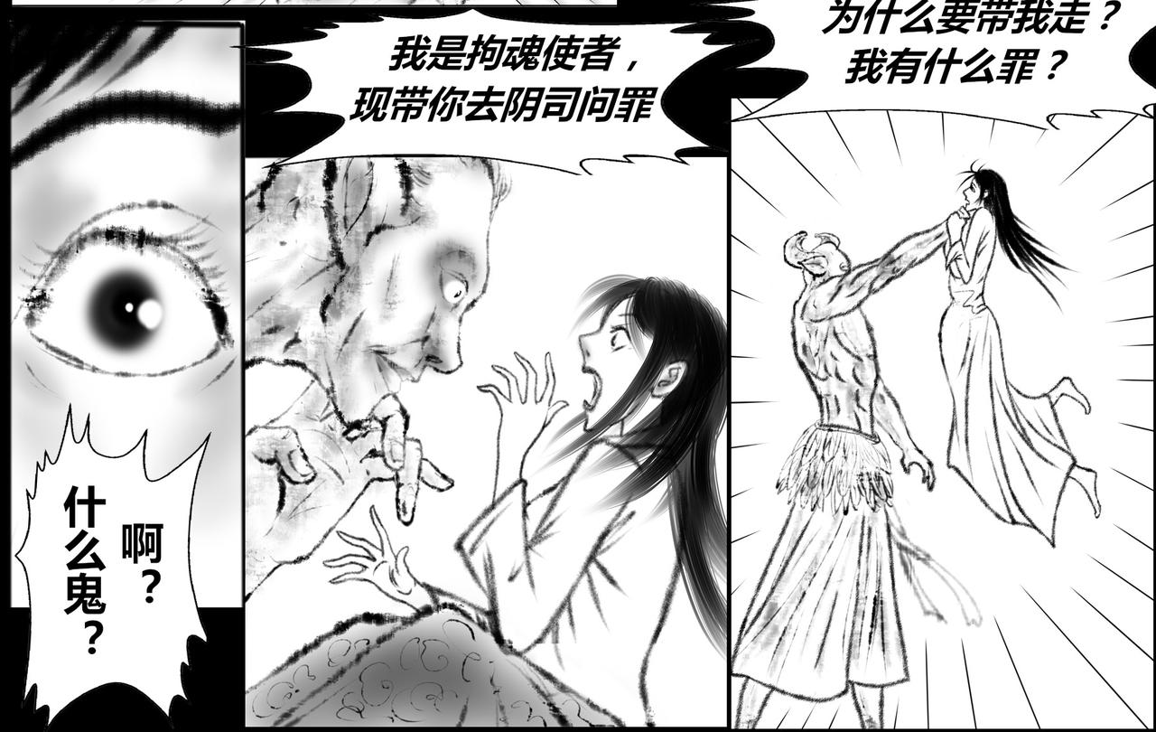 《聊斋治愈》13-家国两乱麻 第26页