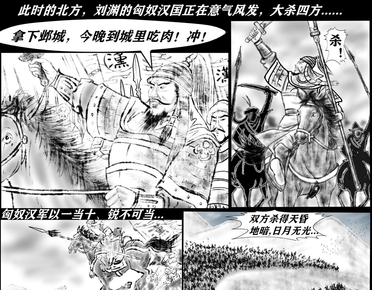 《聊斋治愈》14-前路茫茫... 第17页