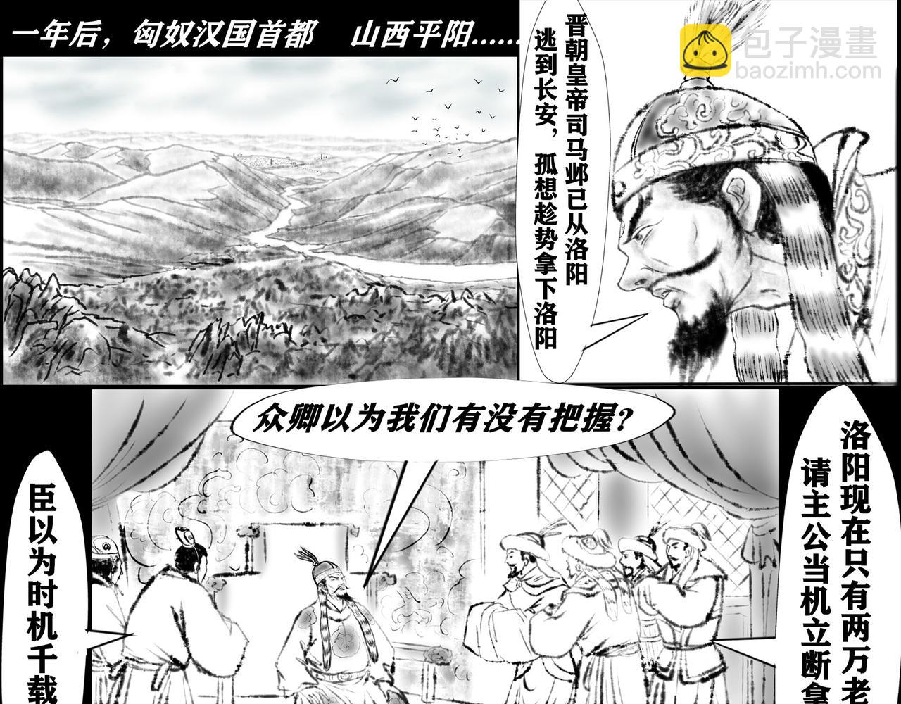 《聊斋治愈》14-前路茫茫... 第19页
