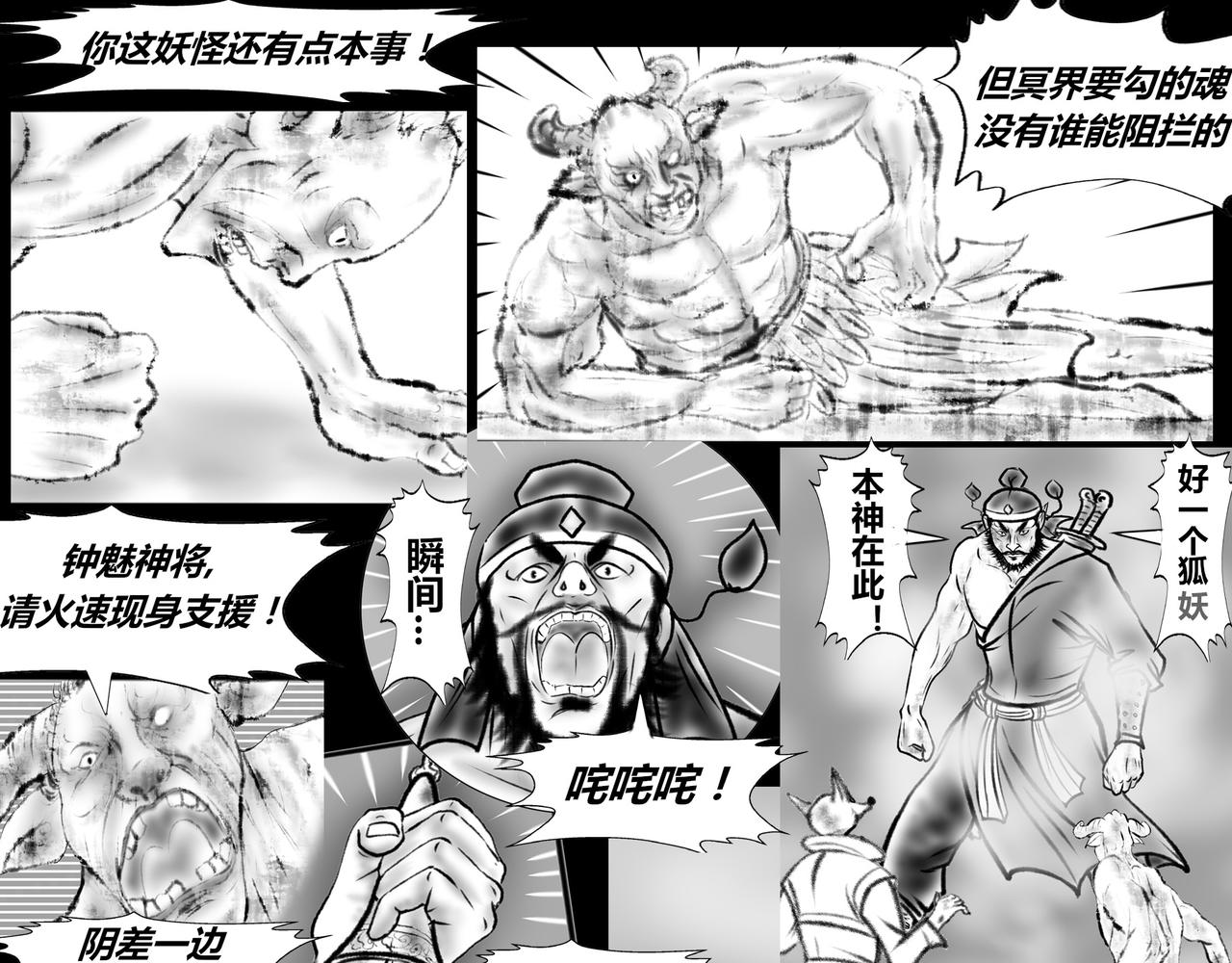 《聊斋治愈》14-前路茫茫... 第1页
