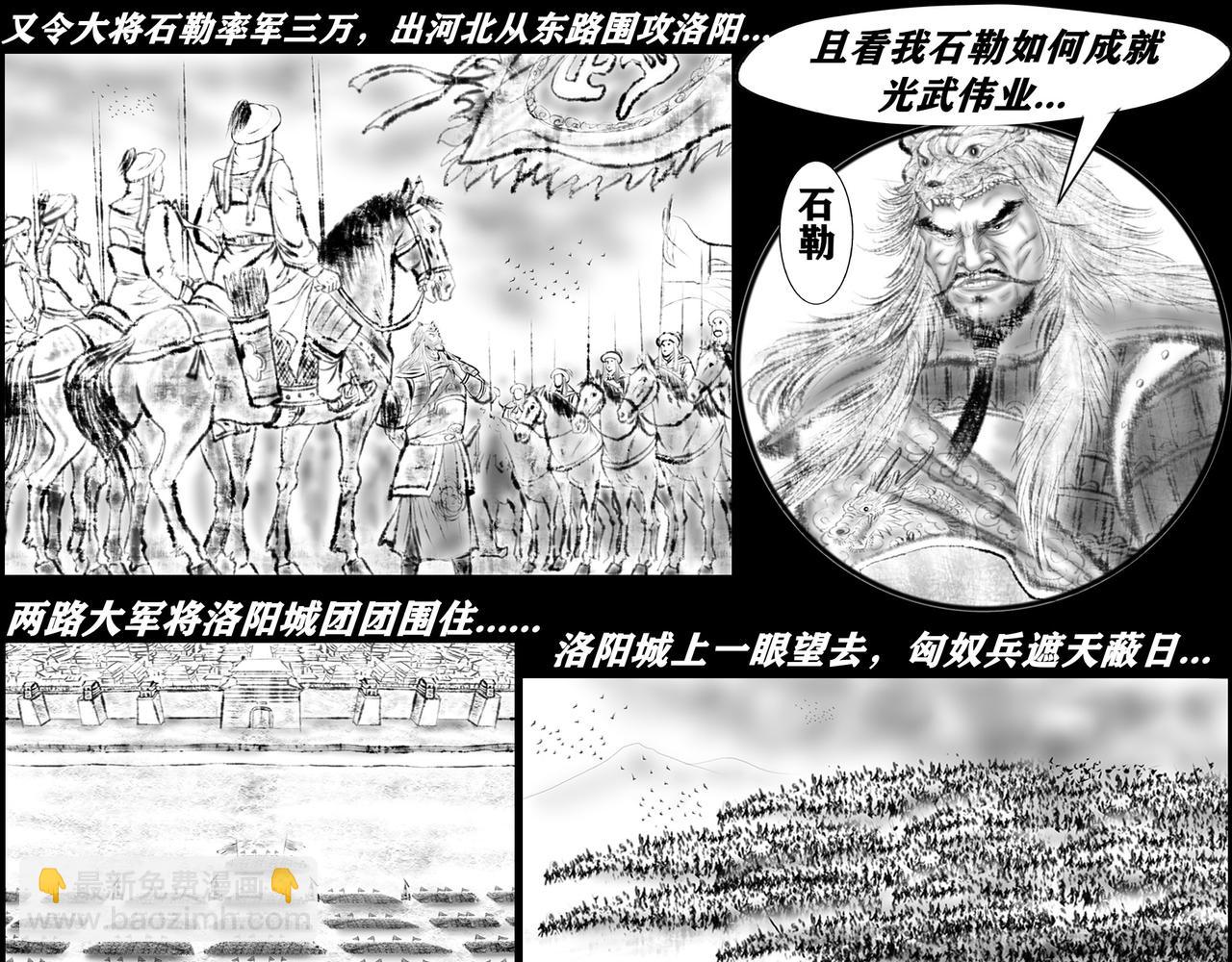 《聊斋治愈》14-前路茫茫... 第21页