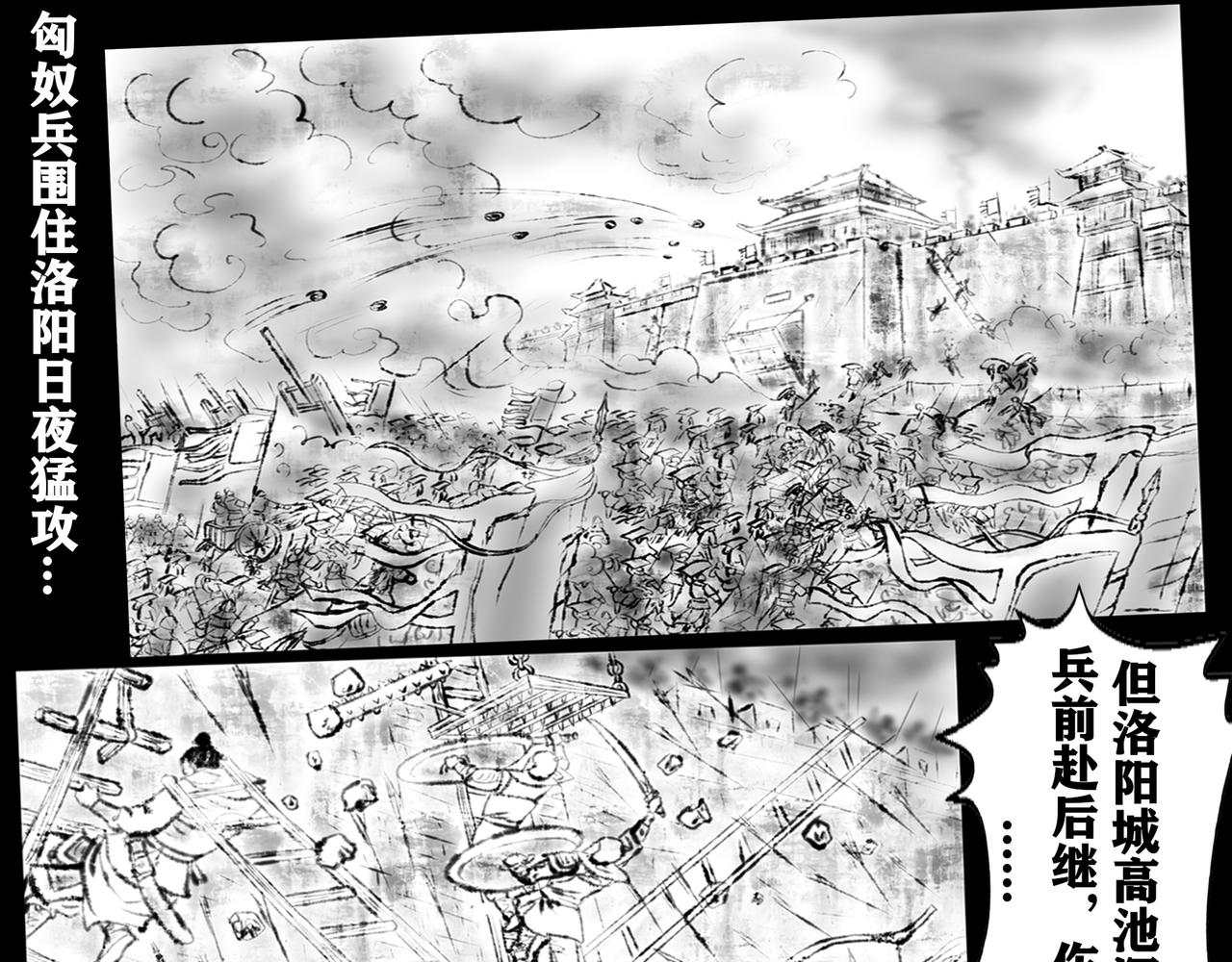 《聊斋治愈》14-前路茫茫... 第23页