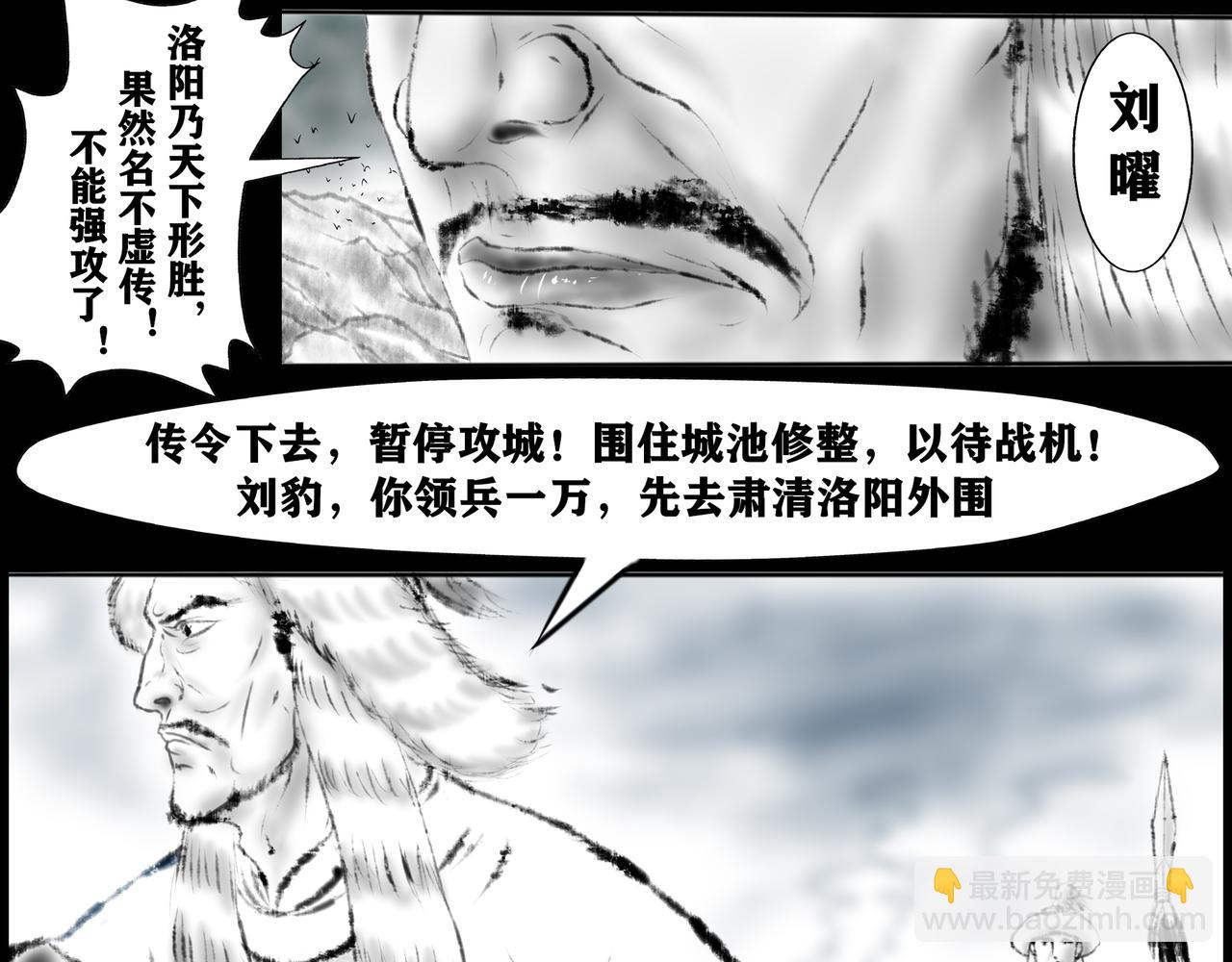 《聊斋治愈》14-前路茫茫... 第25页