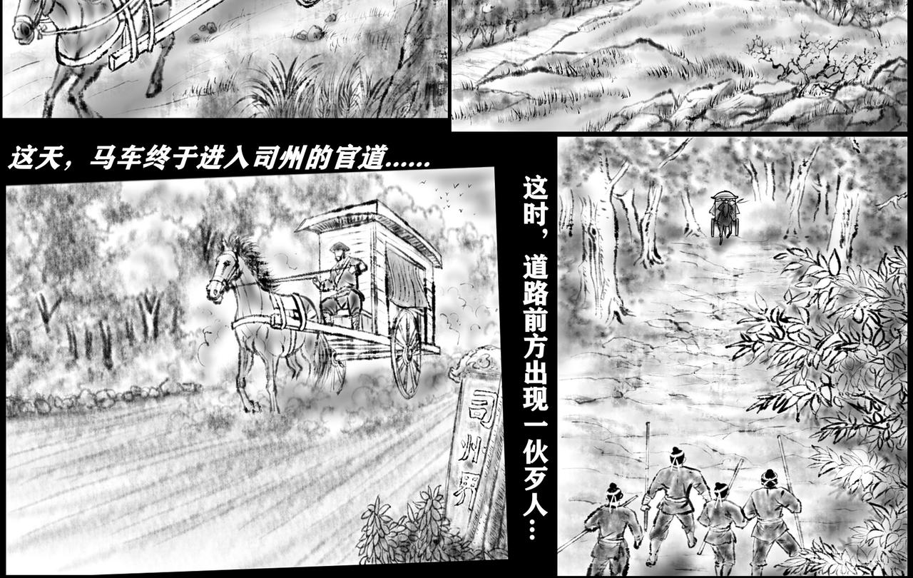 《聊斋治愈》14-前路茫茫... 第30页
