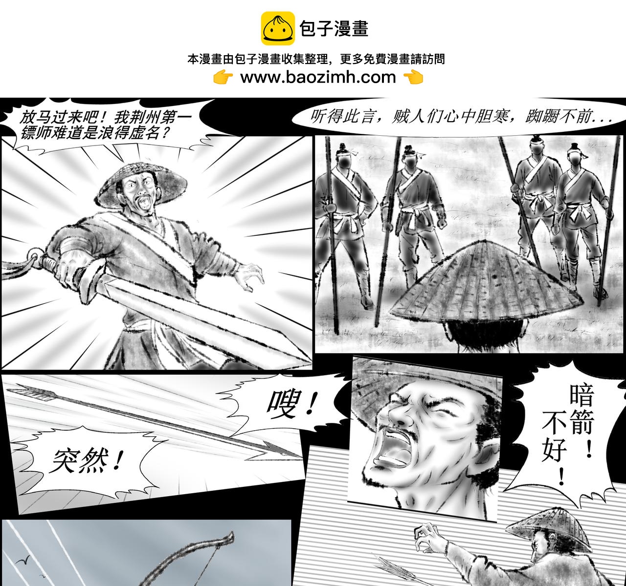 《聊斋治愈》14-前路茫茫... 第33页