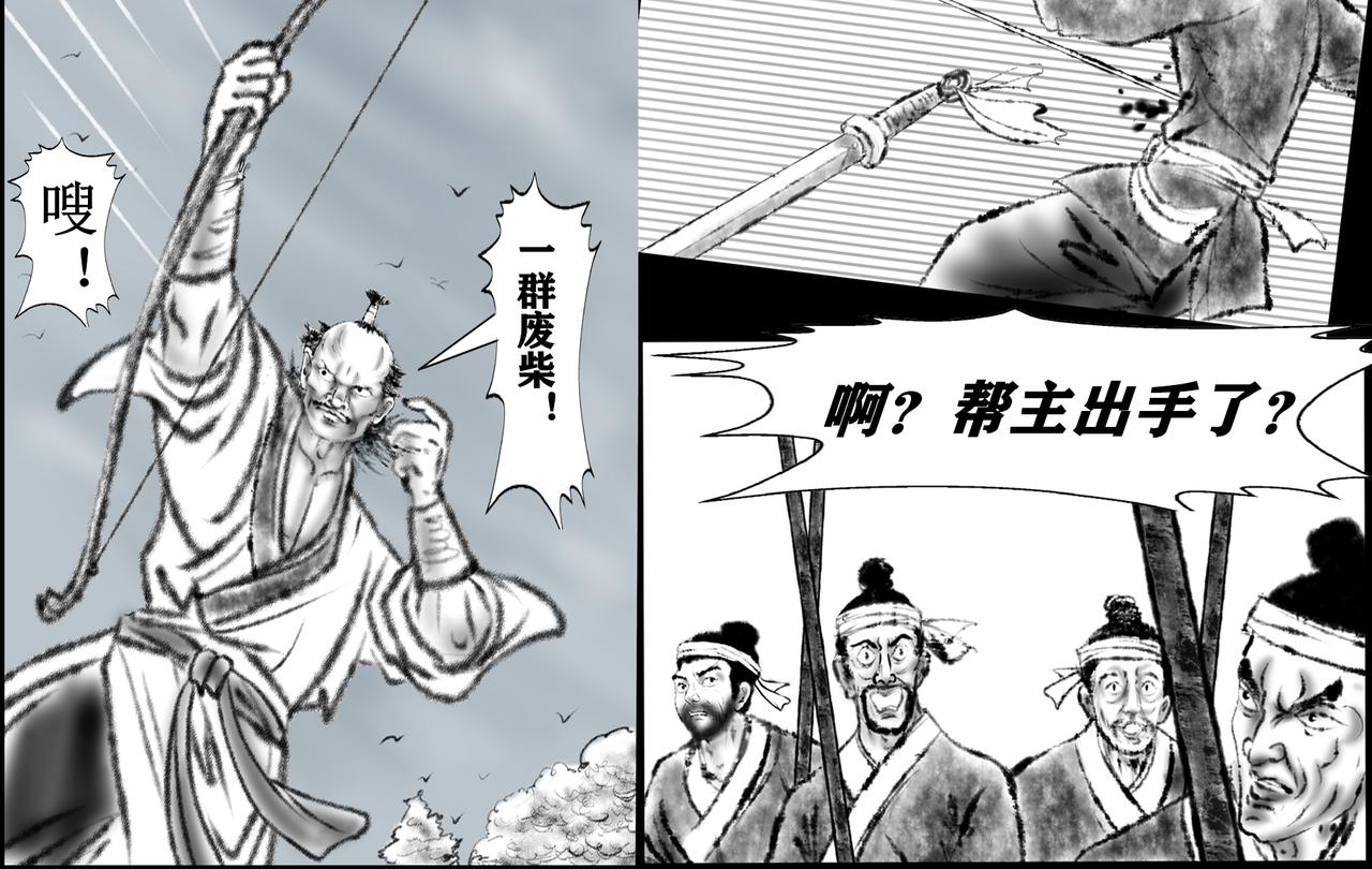 《聊斋治愈》14-前路茫茫... 第34页