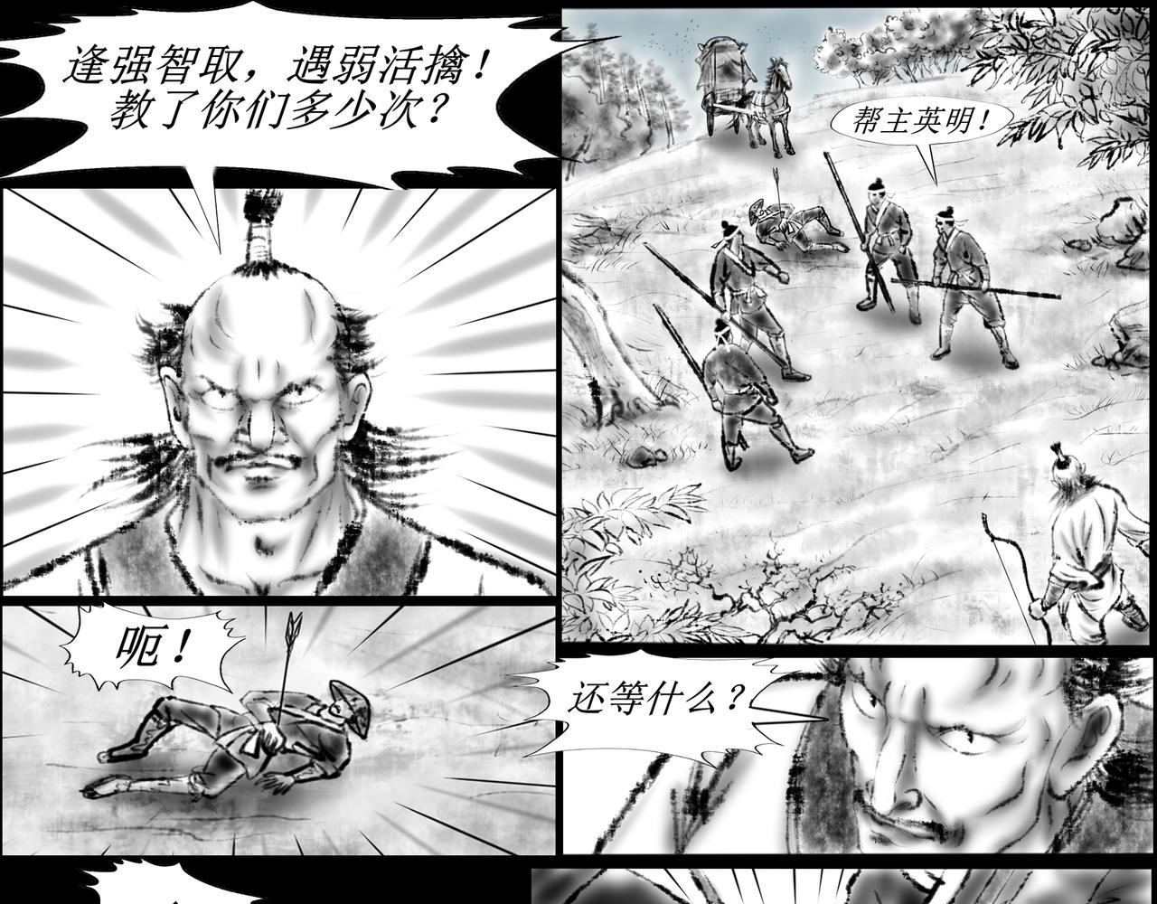 《聊斋治愈》14-前路茫茫... 第35页