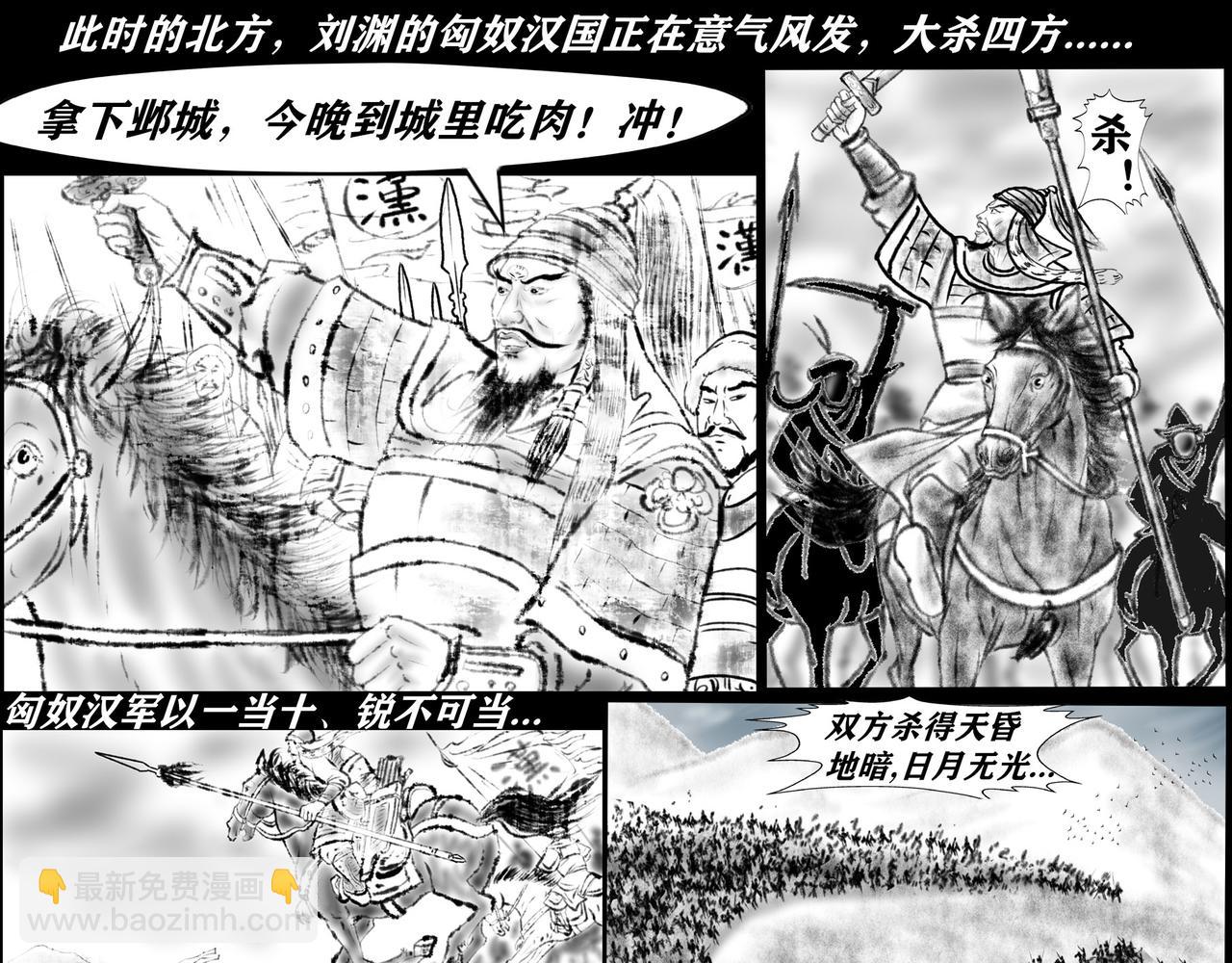 《聊斋治愈》14-指点前程... 第17页