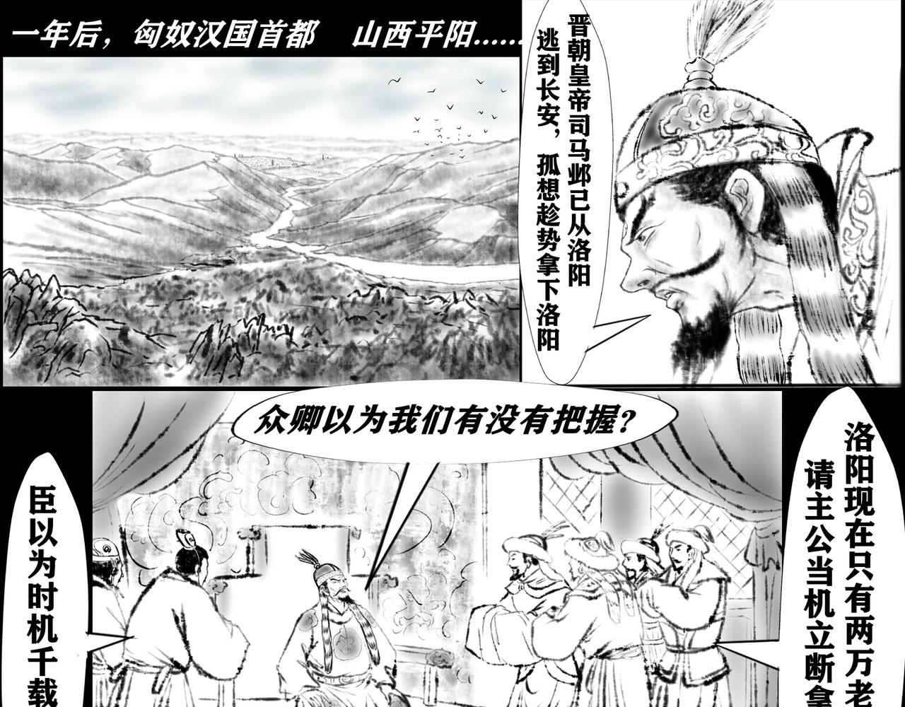 《聊斋治愈》14-指点前程... 第19页