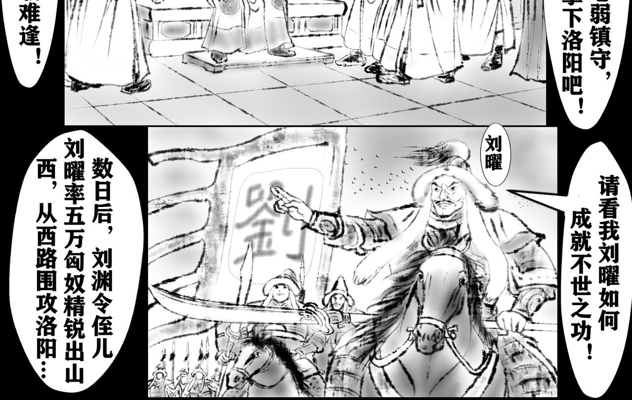 《聊斋治愈》14-指点前程... 第20页