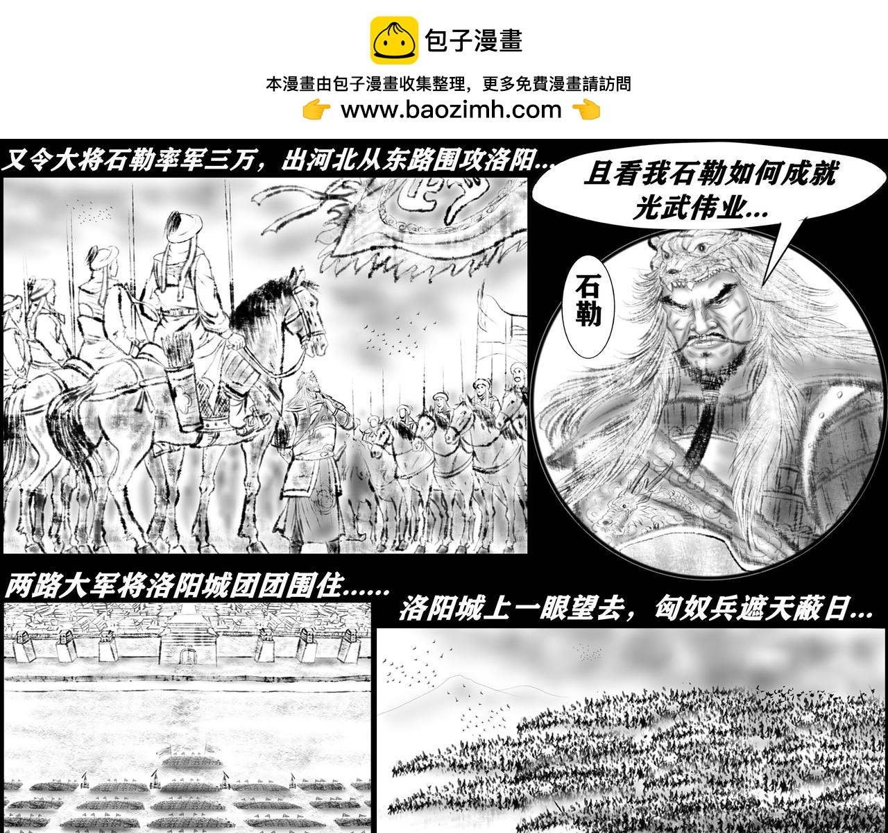 《聊斋治愈》14-指点前程... 第21页