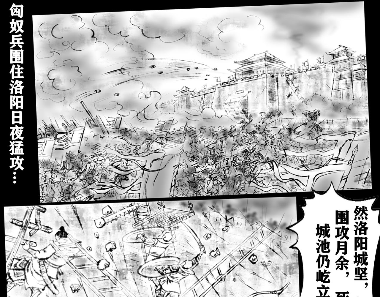 《聊斋治愈》14-指点前程... 第23页
