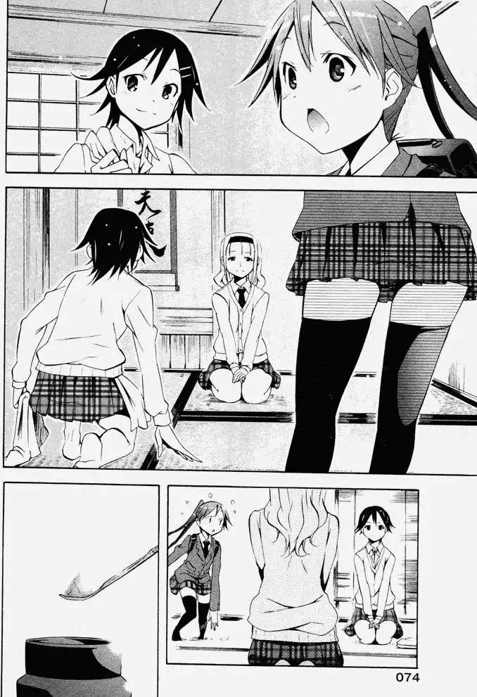 《东京自行车女孩》第04回 第3页