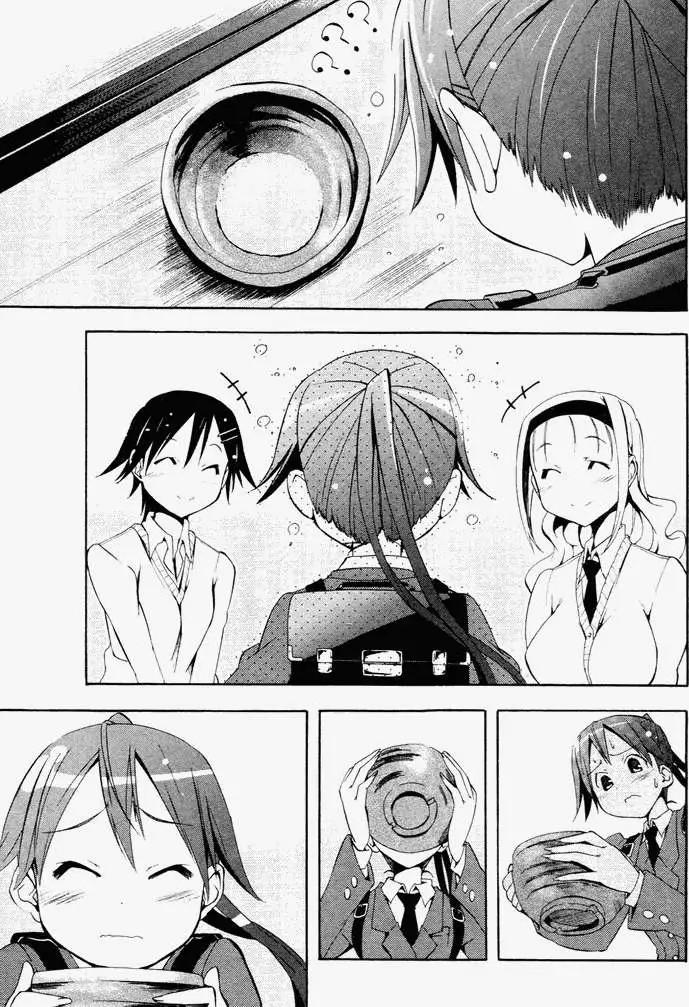 《东京自行车女孩》第04回 第7页