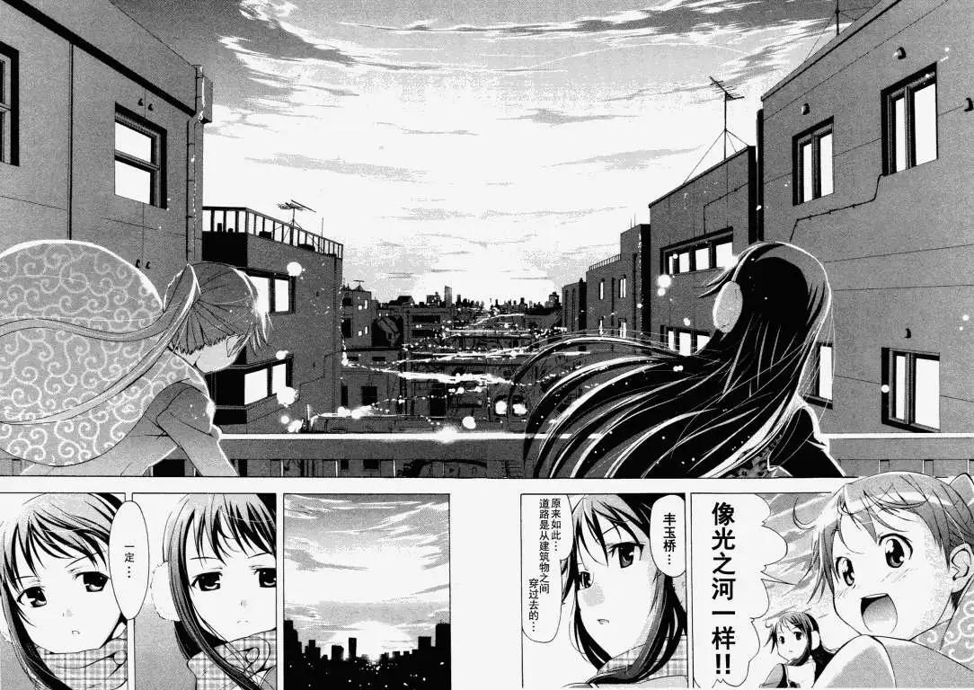 《东京自行车女孩》第01回 第13页