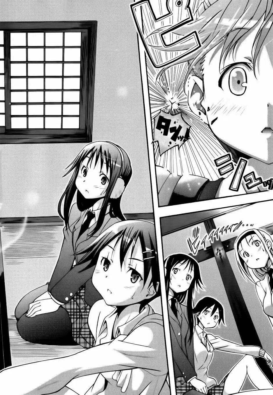 《东京自行车女孩》第11回 第13页