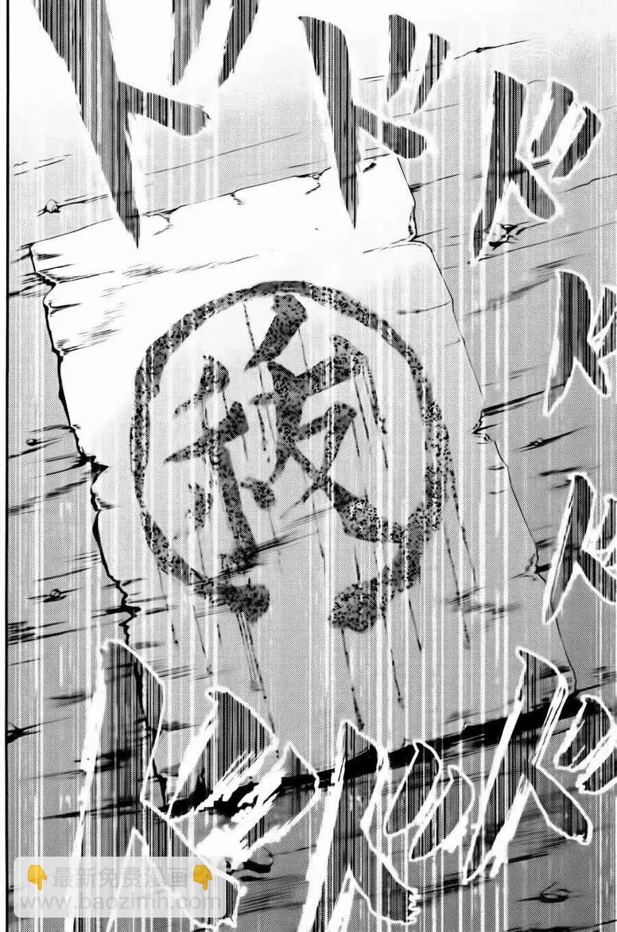 《东京自行车女孩》第11回 第21页