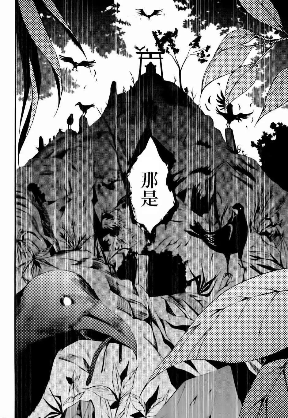 《东京自行车女孩》第11回 第29页
