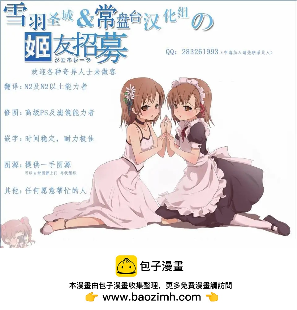 《东京自行车女孩》第14回 第41页