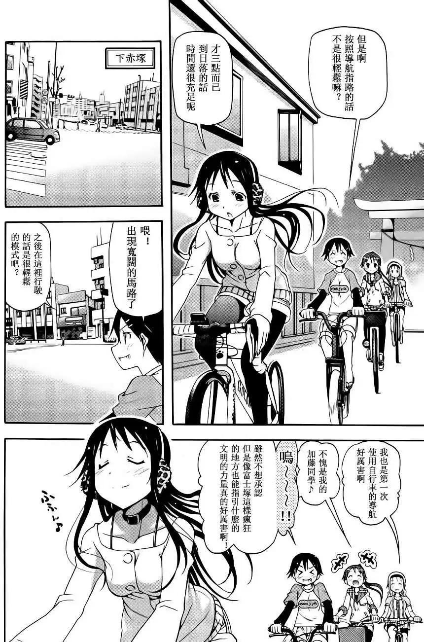 《东京自行车女孩》第13回 第24页