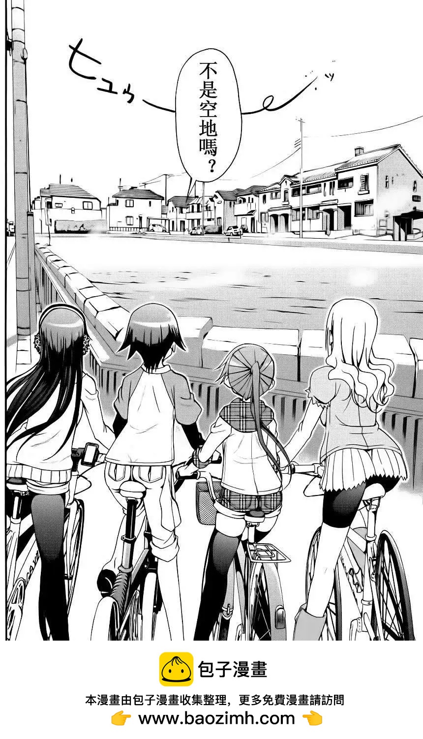 《东京自行车女孩》第13回 第28页