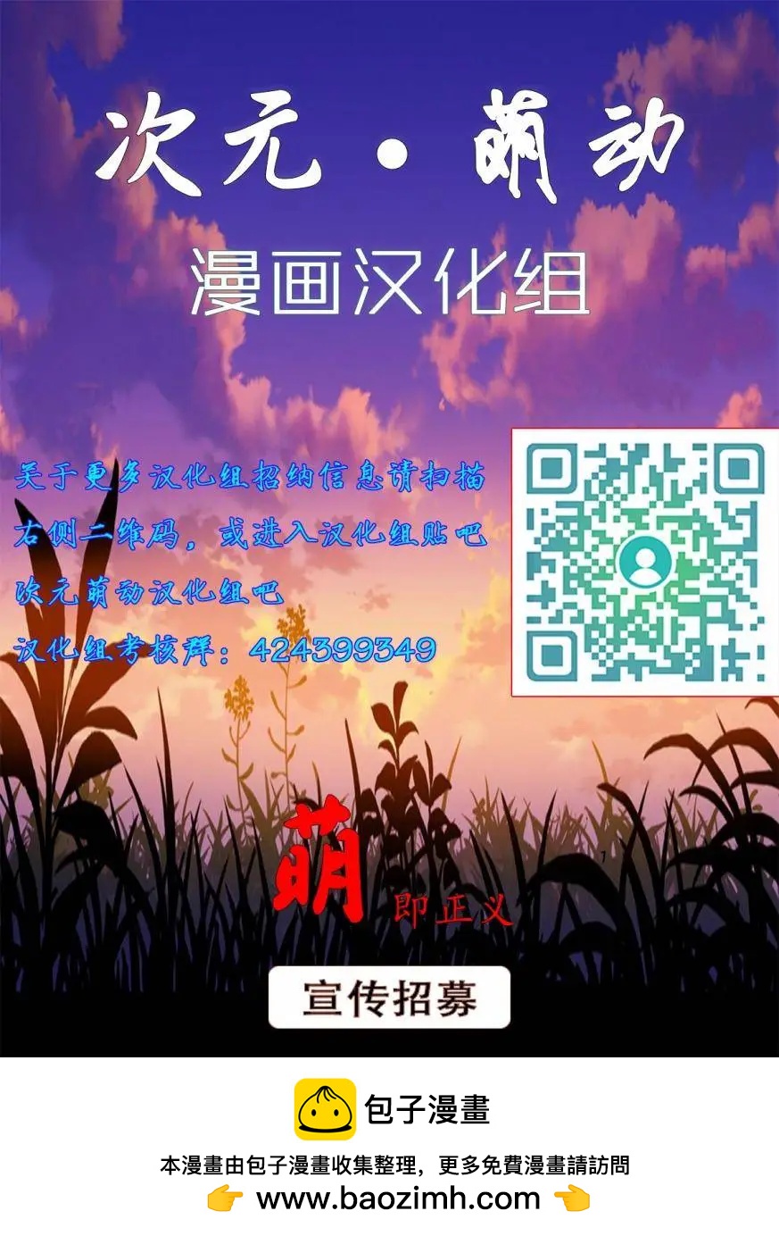 《东京自行车女孩》第15回 第30页