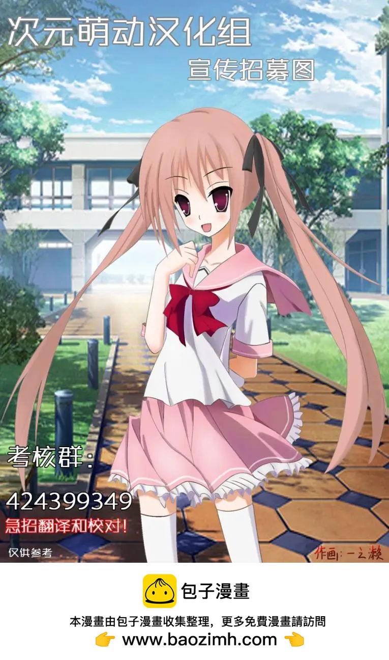 《东京自行车女孩》第16回 第25页