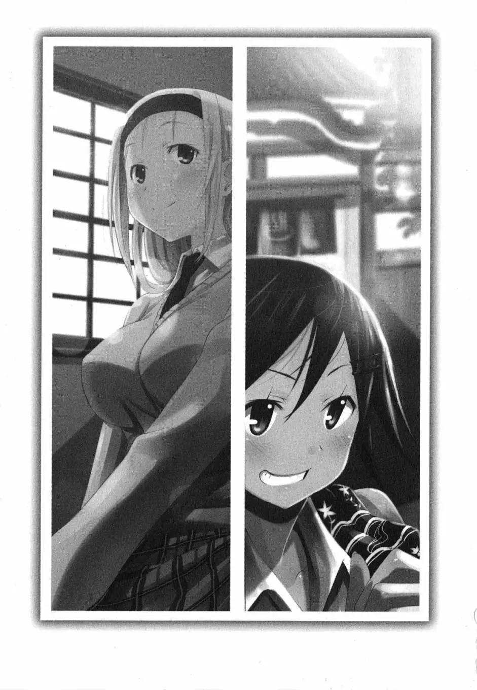 《东京自行车女孩》第16回 第4页