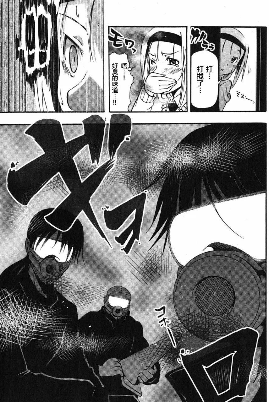《东京自行车女孩》第17回 第26页