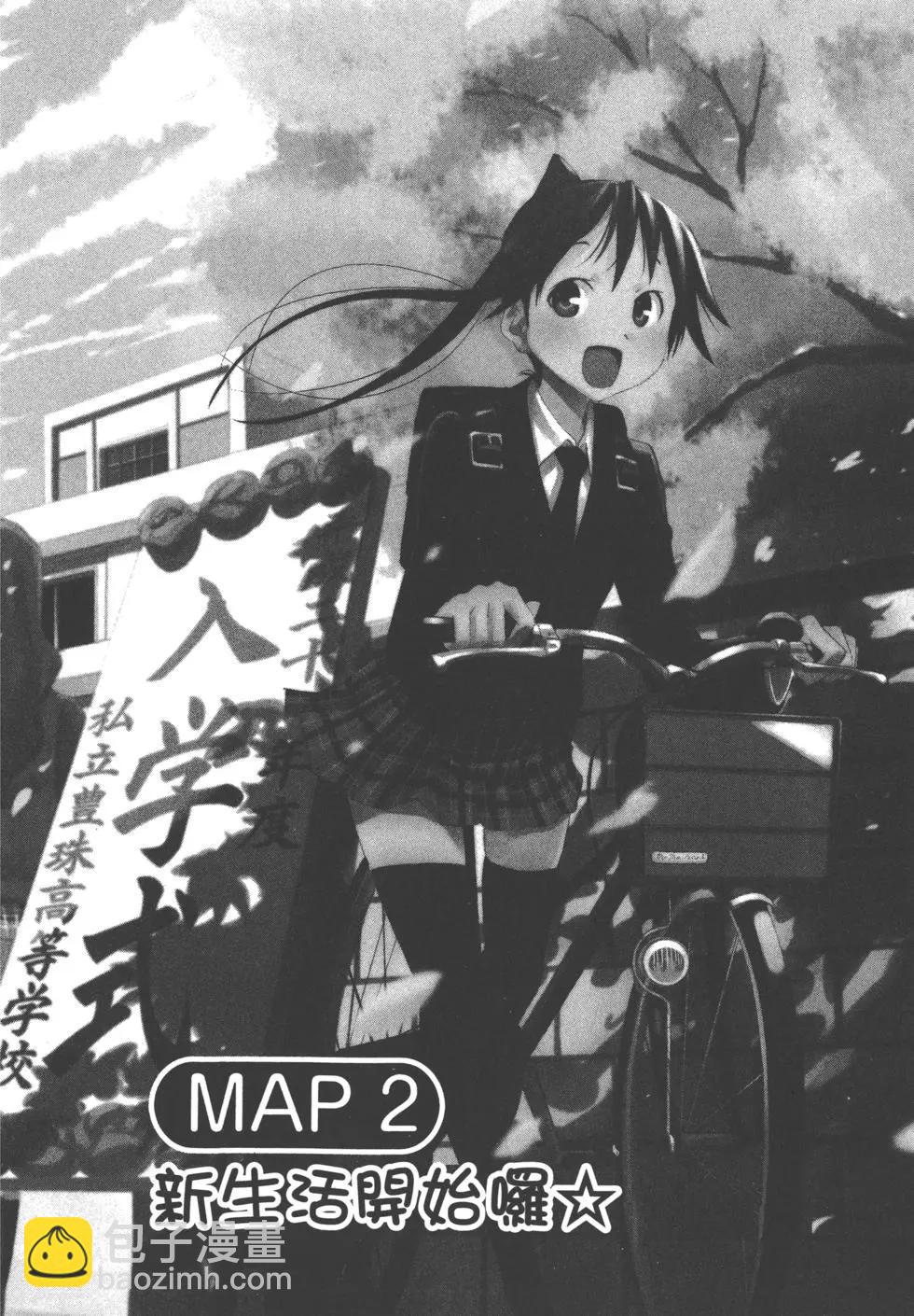 《东京自行车女孩》第01卷 第30页