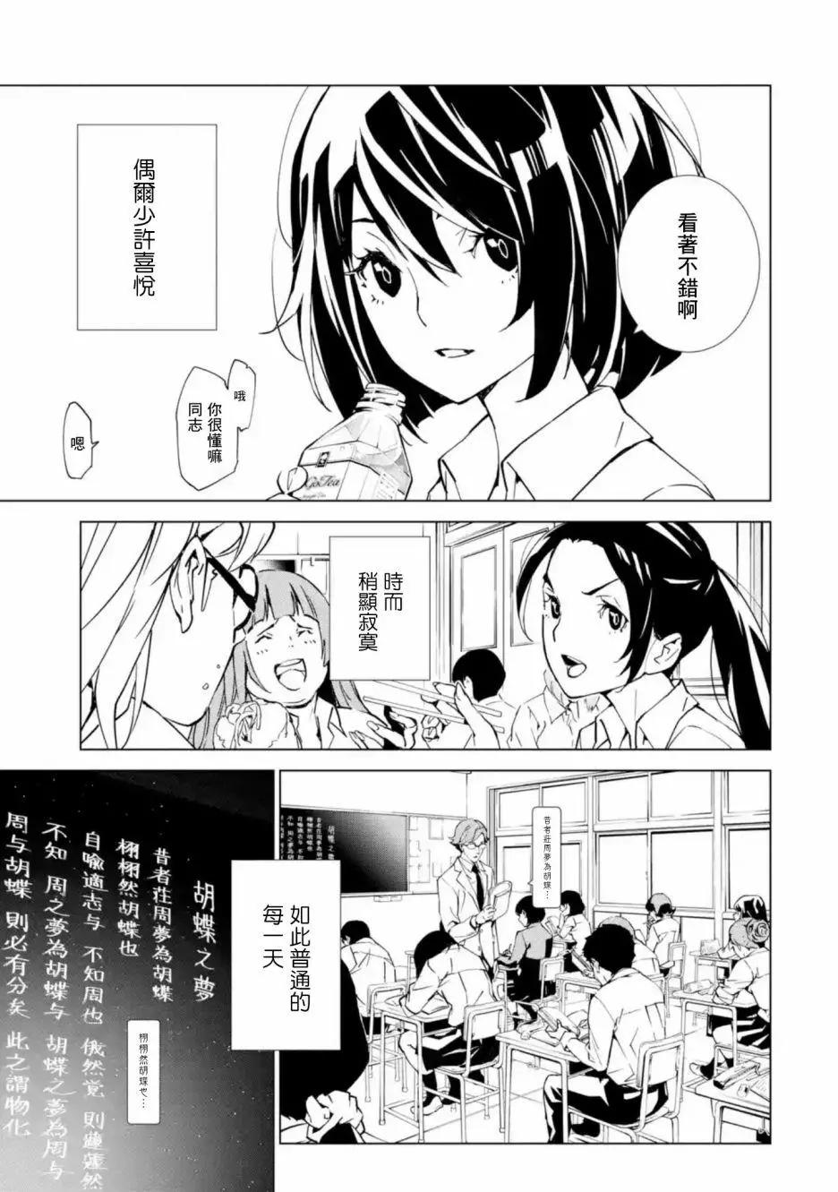 《死亡爱丽丝》第1.3话 第1页