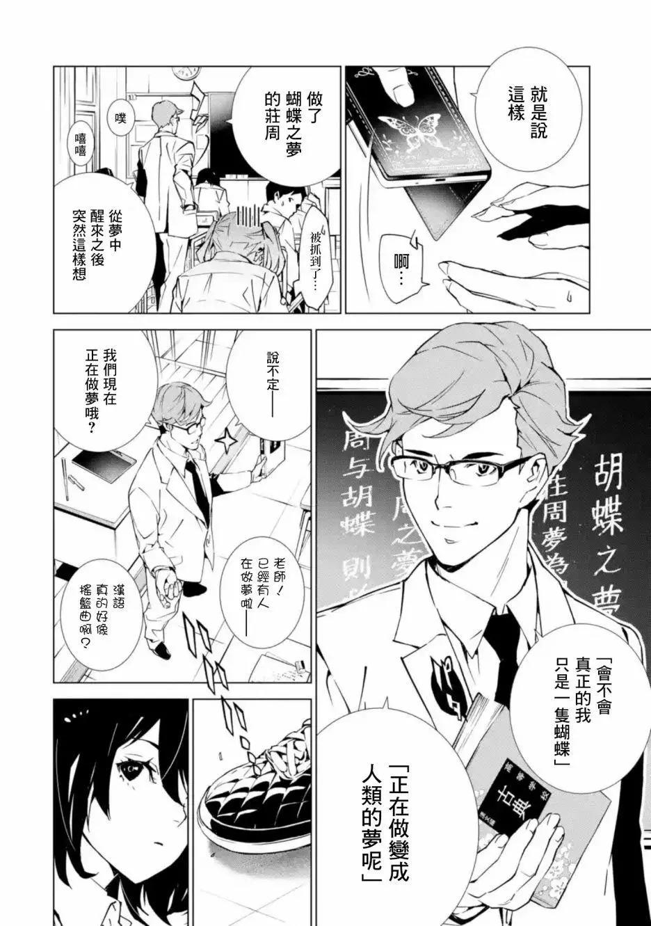 《死亡爱丽丝》第1.3话 第4页