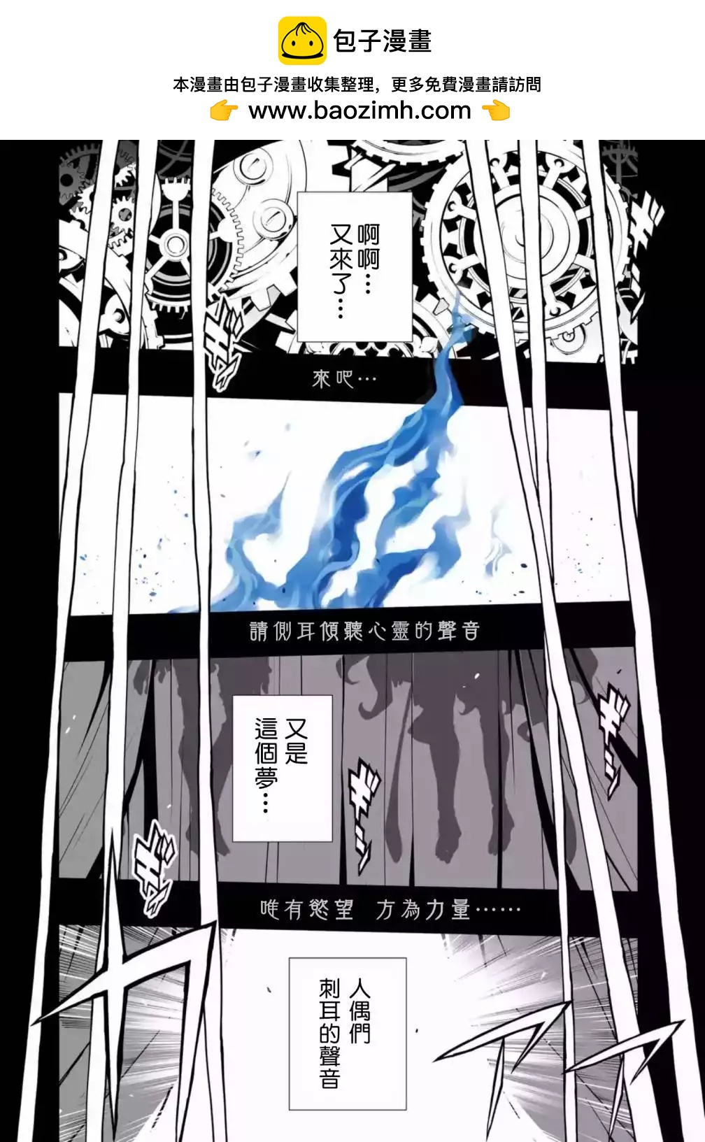 《死亡爱丽丝》第1.5话 第2页