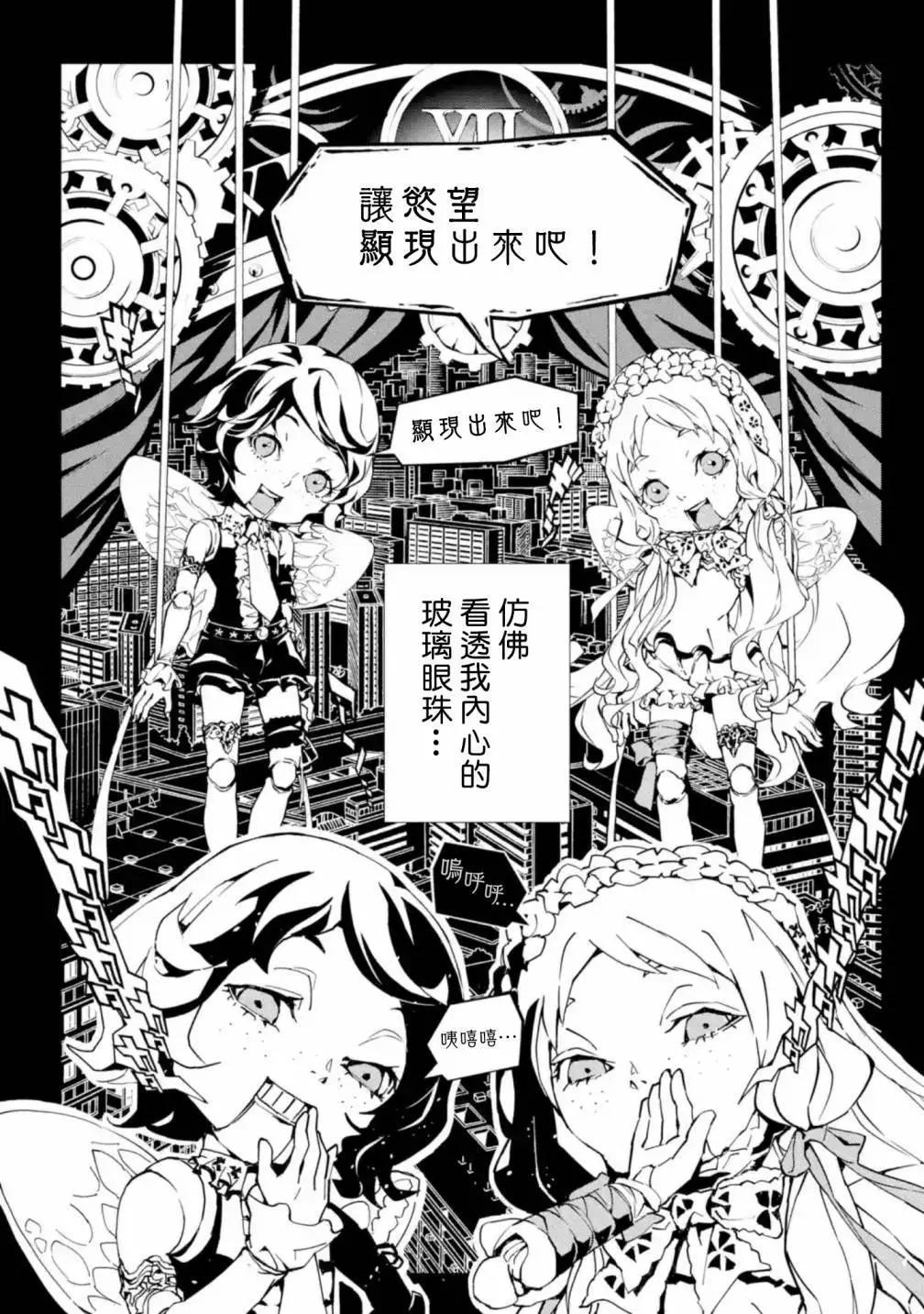 《死亡爱丽丝》第1.5话 第3页