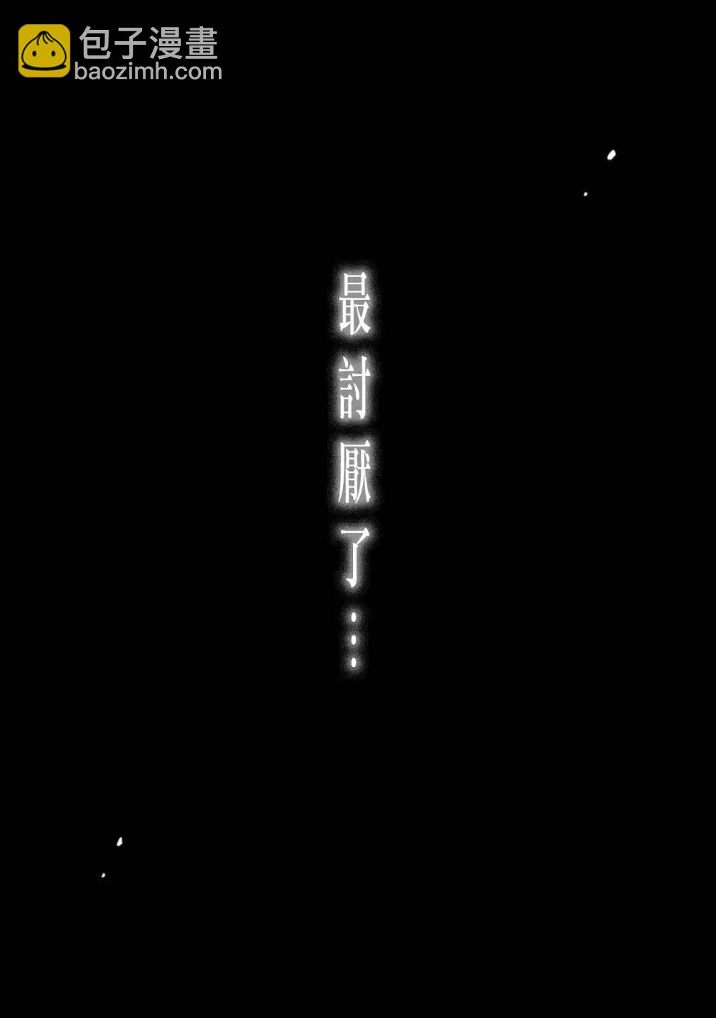 《死亡爱丽丝》第1.5话 第4页