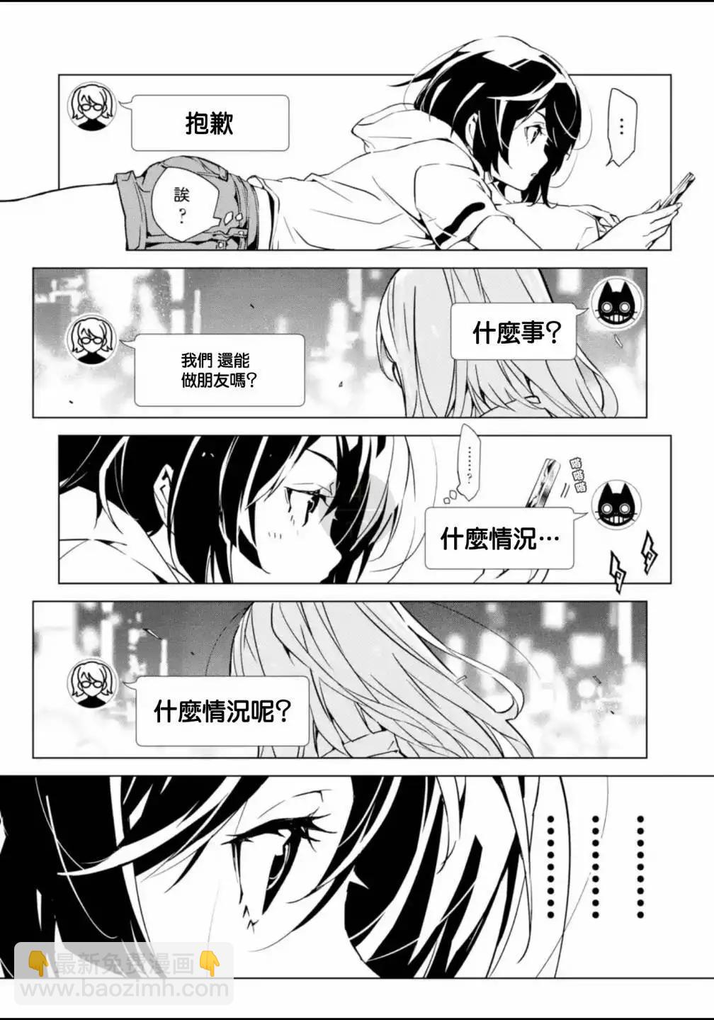 《死亡爱丽丝》第1.4话 第4页