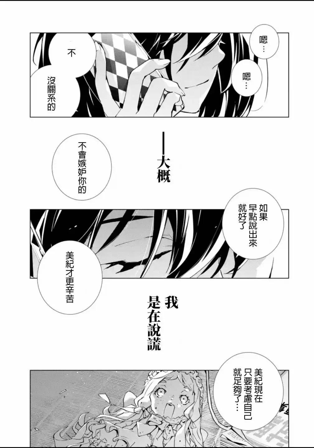 《死亡爱丽丝》第1.4话 第9页