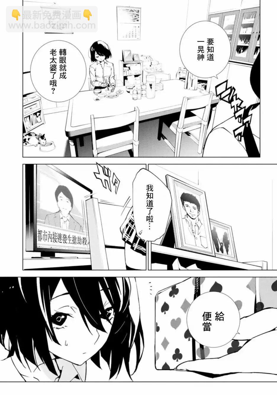 《死亡爱丽丝》第01.2话 第4页