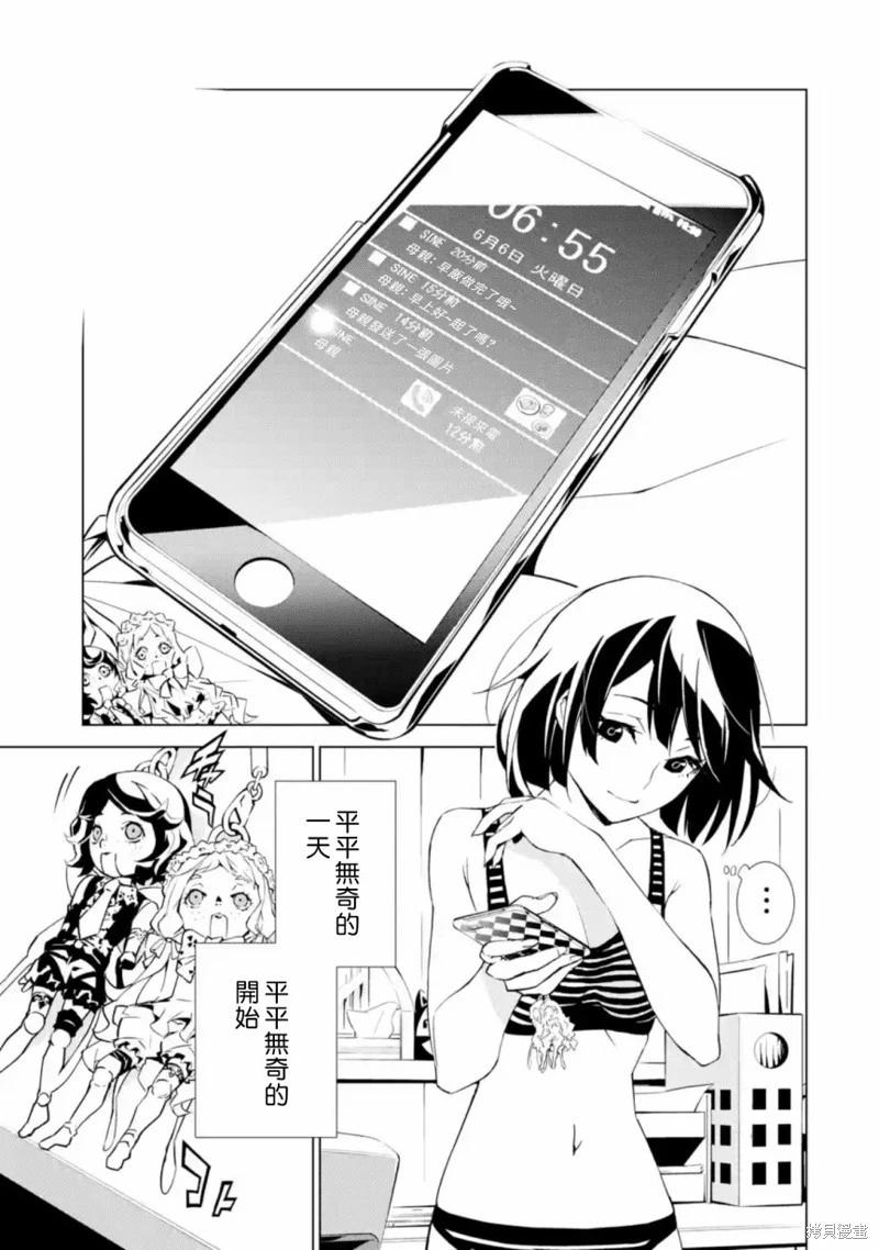 《死亡爱丽丝》第1.7话 第4页