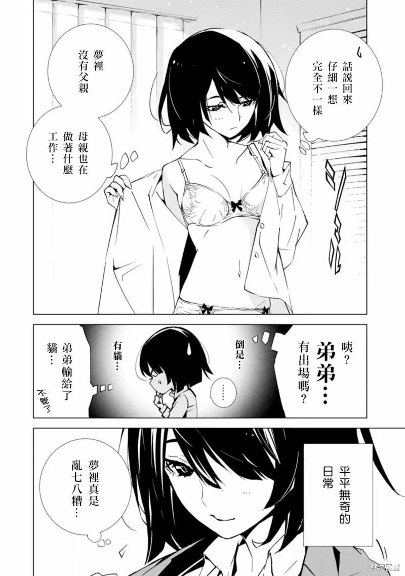 《死亡爱丽丝》第1.7话 第5页