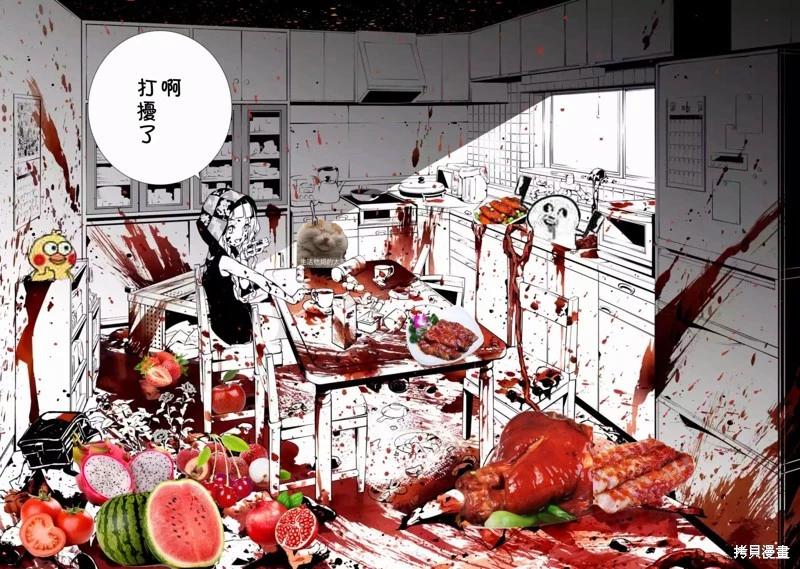 《死亡爱丽丝》第1.7话 第7页