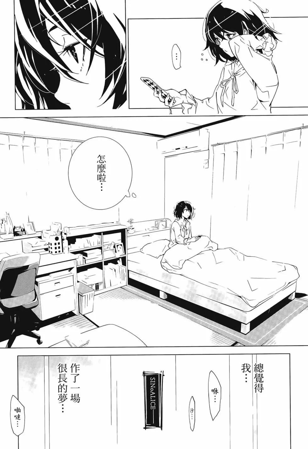 《死亡爱丽丝》第01卷 第14页