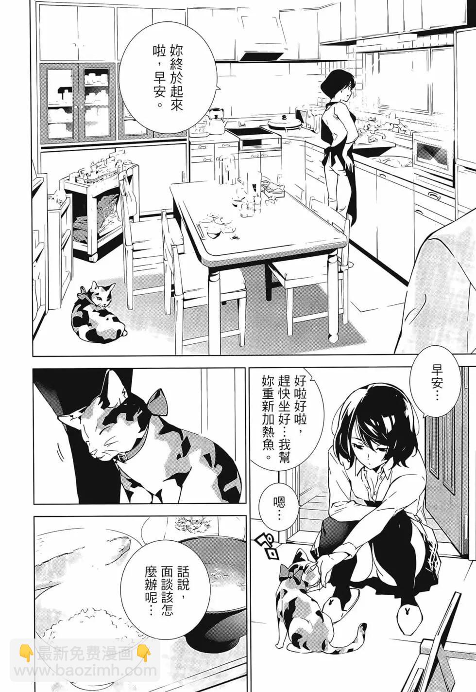 《死亡爱丽丝》第01卷 第16页
