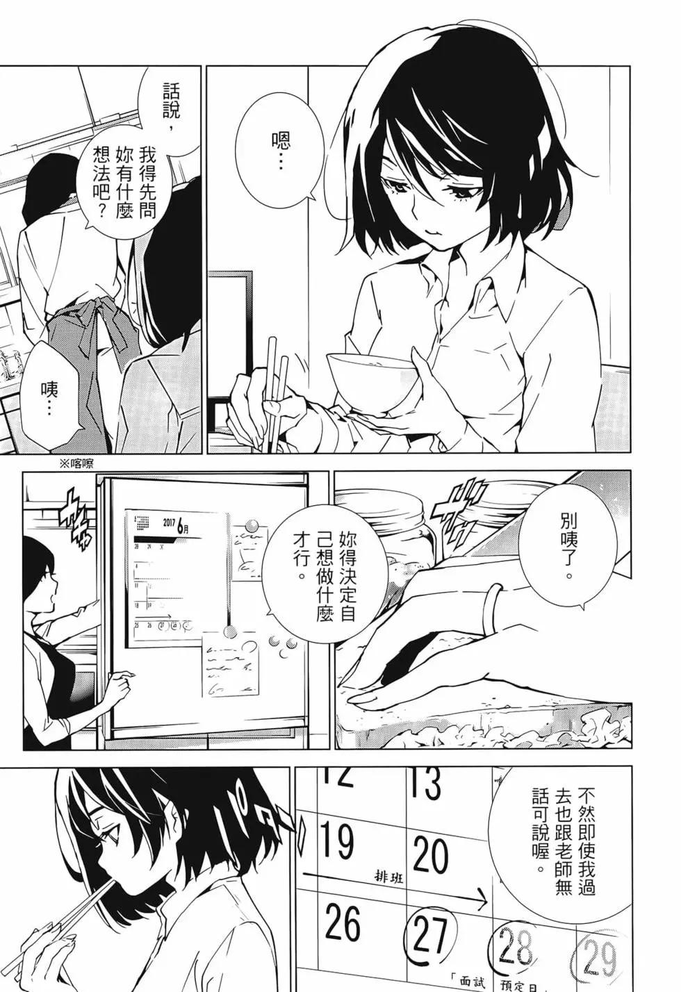 《死亡爱丽丝》第01卷 第17页