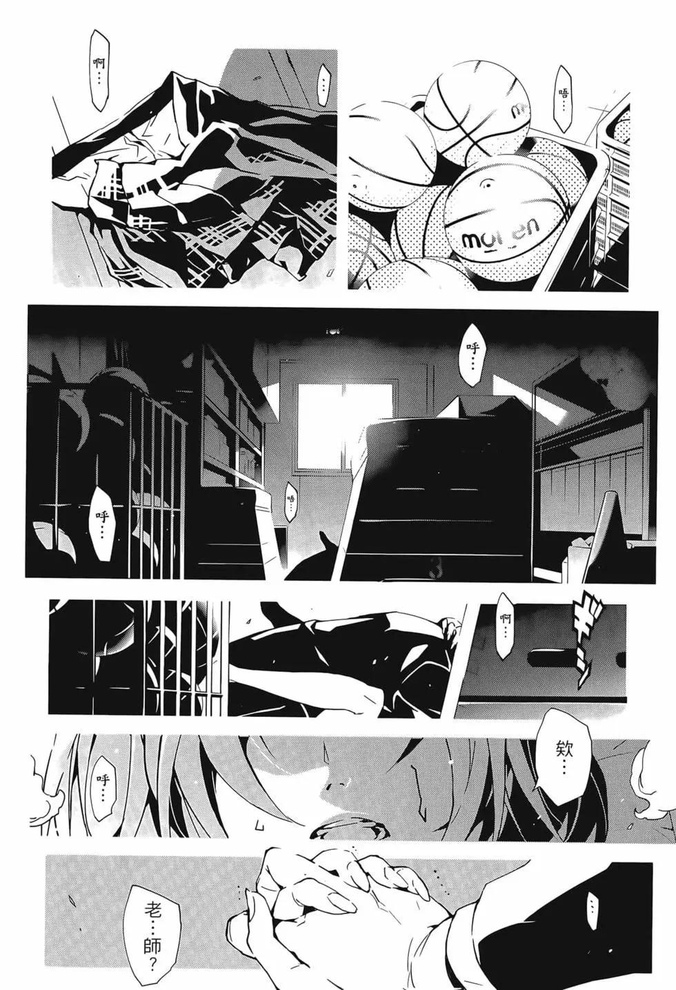《死亡爱丽丝》第01卷 第18页