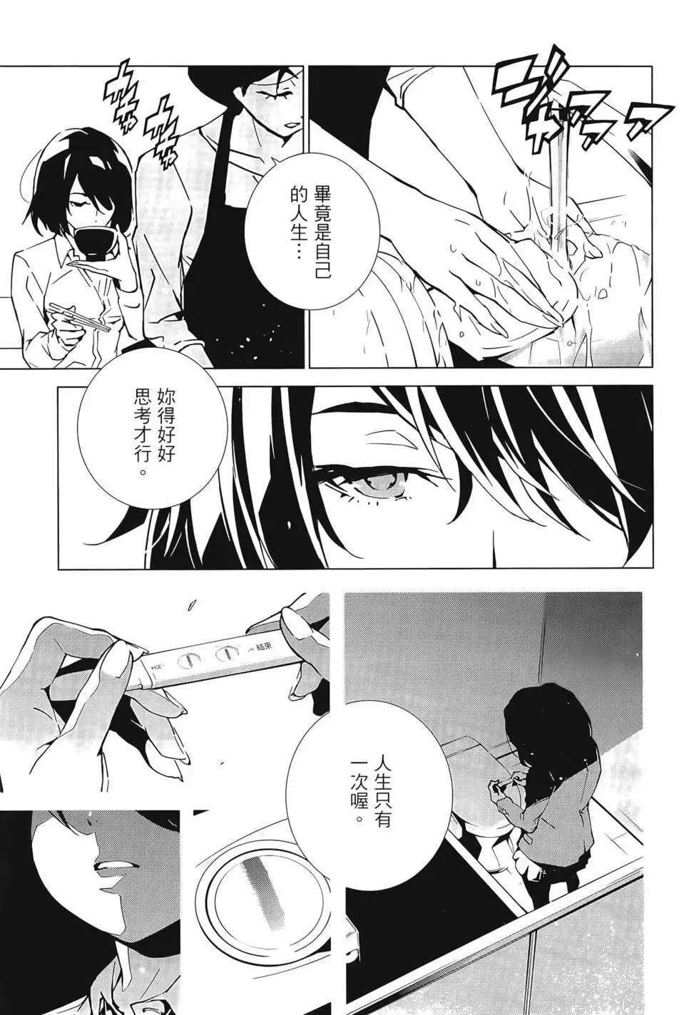 《死亡爱丽丝》第01卷 第19页